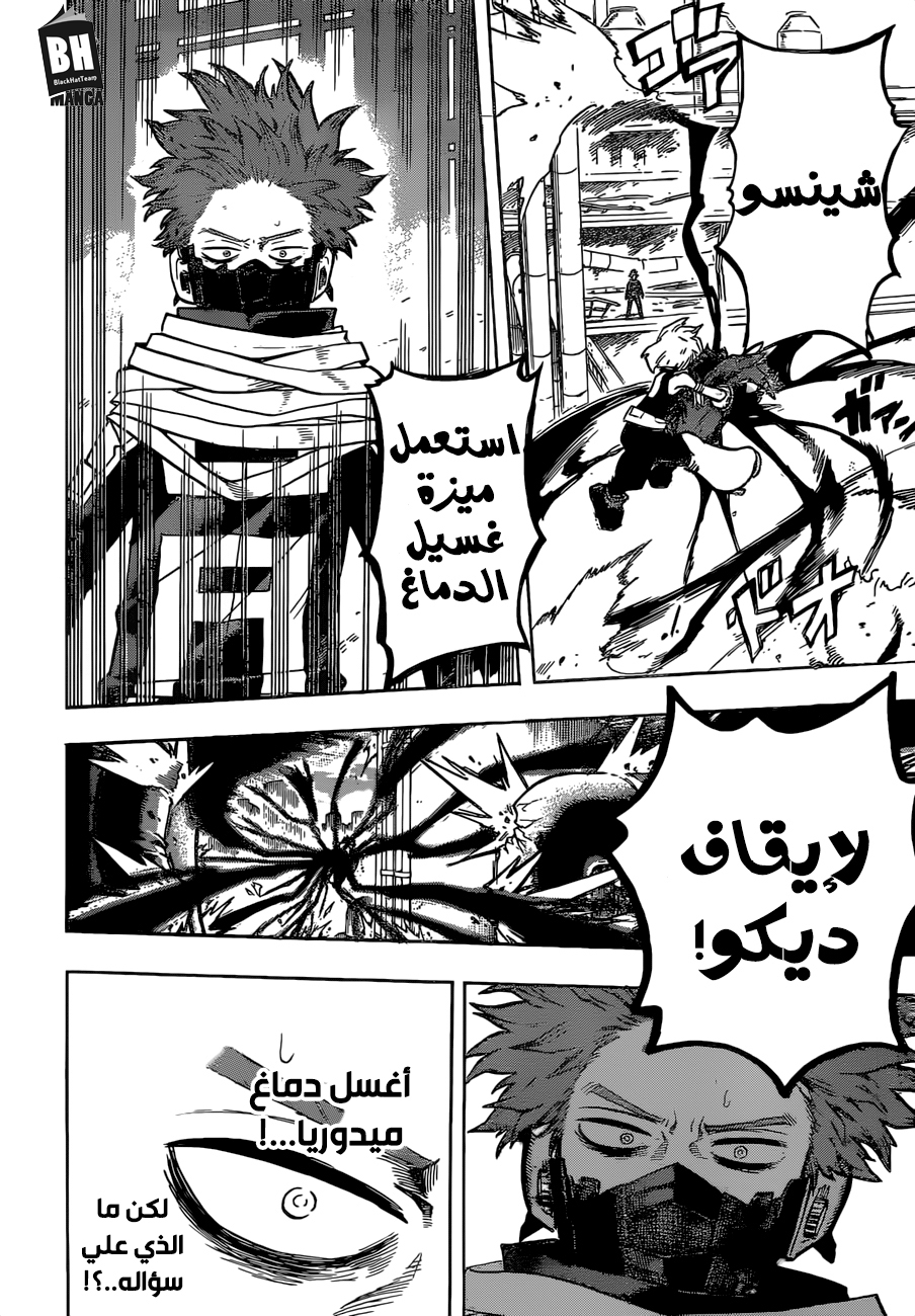 Read Boku no Hero Academia AR Manga Online