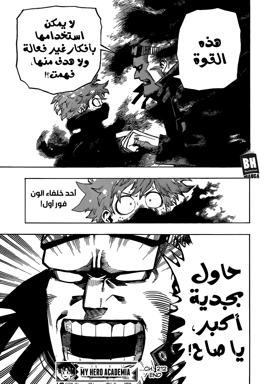 Read Boku no Hero Academia AR Manga Online