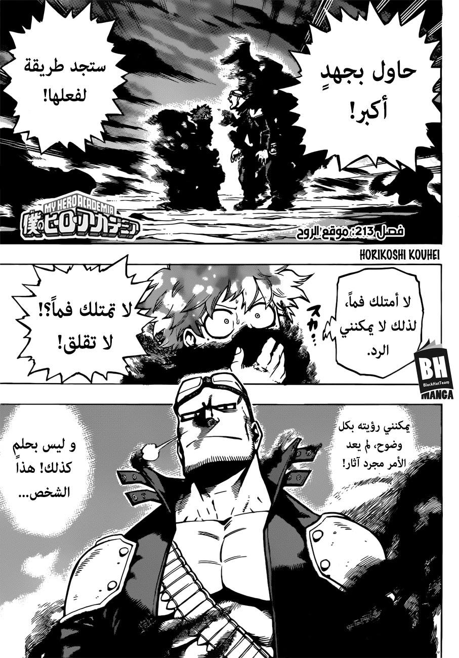 Read Boku no Hero Academia AR Manga Online