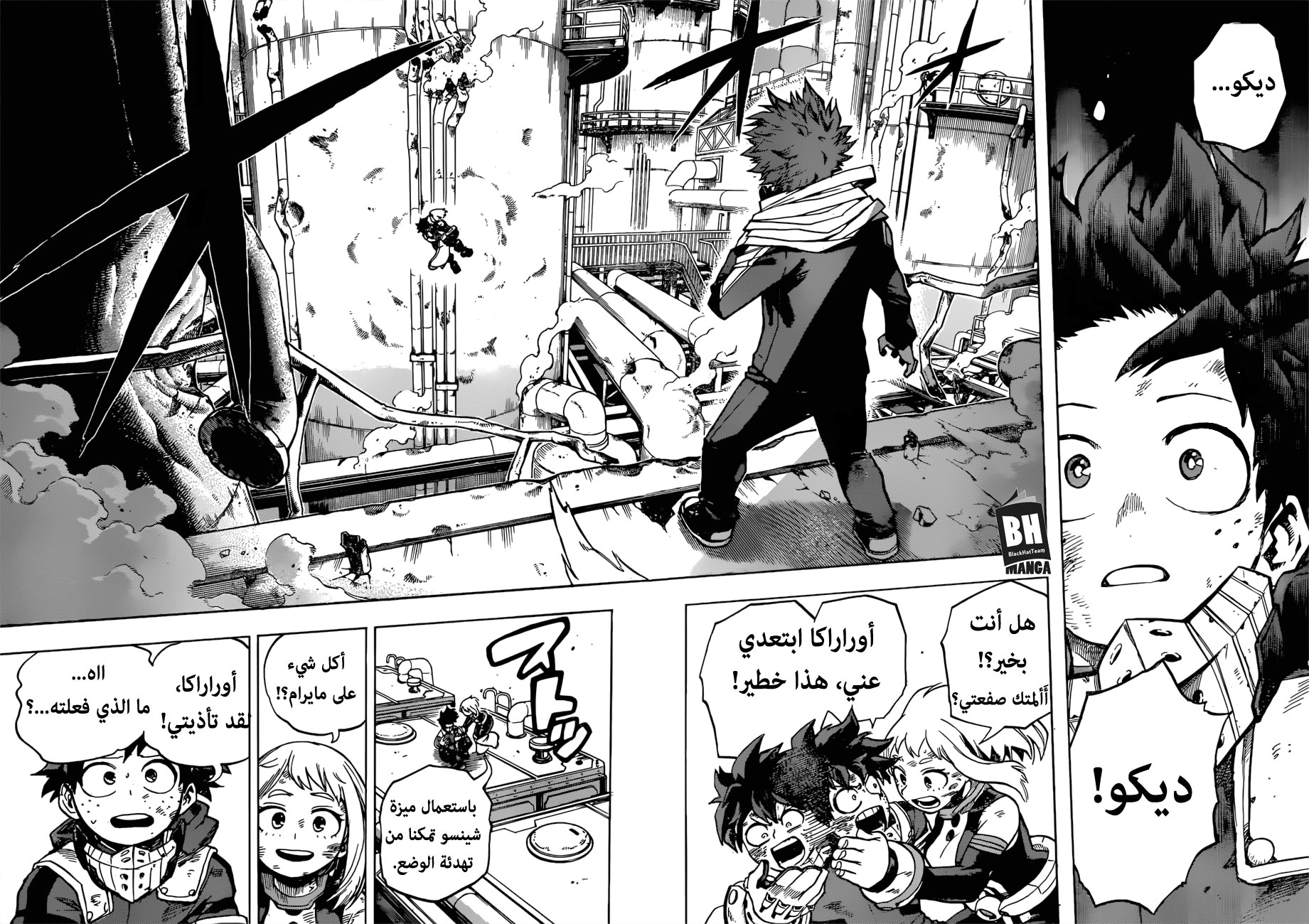 Read Boku no Hero Academia AR Manga Online