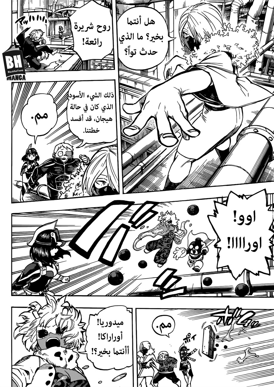 Read Boku no Hero Academia AR Manga Online