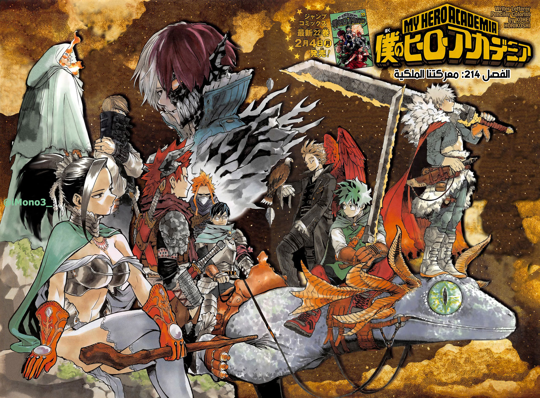 Read Boku no Hero Academia AR Manga Online