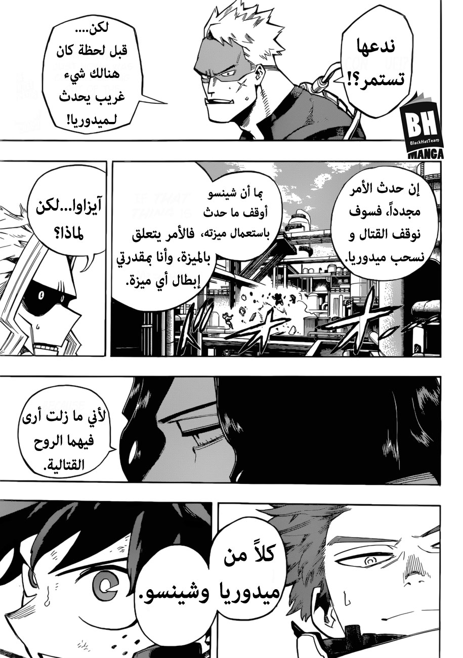 Read Boku no Hero Academia AR Manga Online