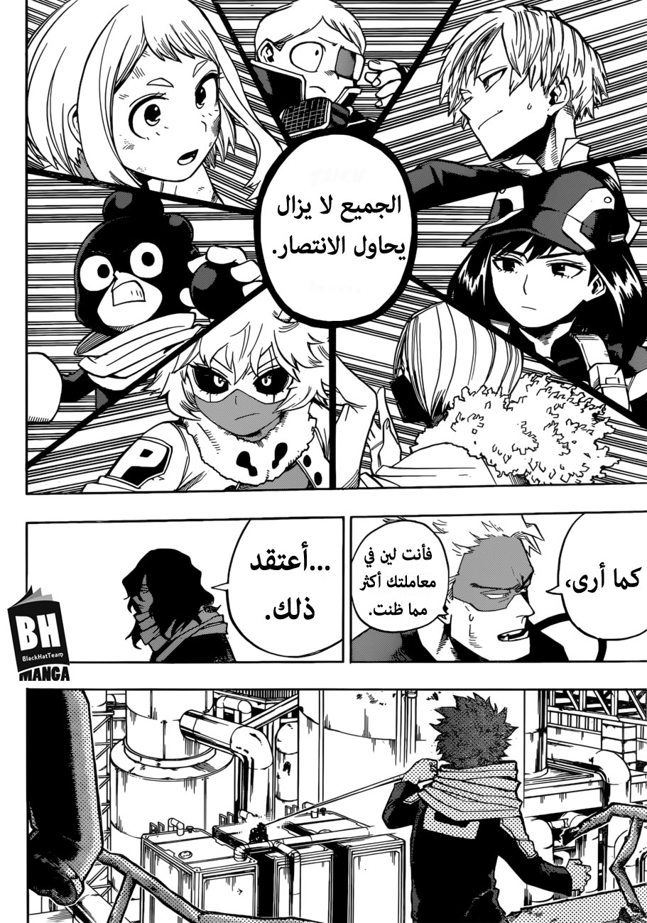 Read Boku no Hero Academia AR Manga Online