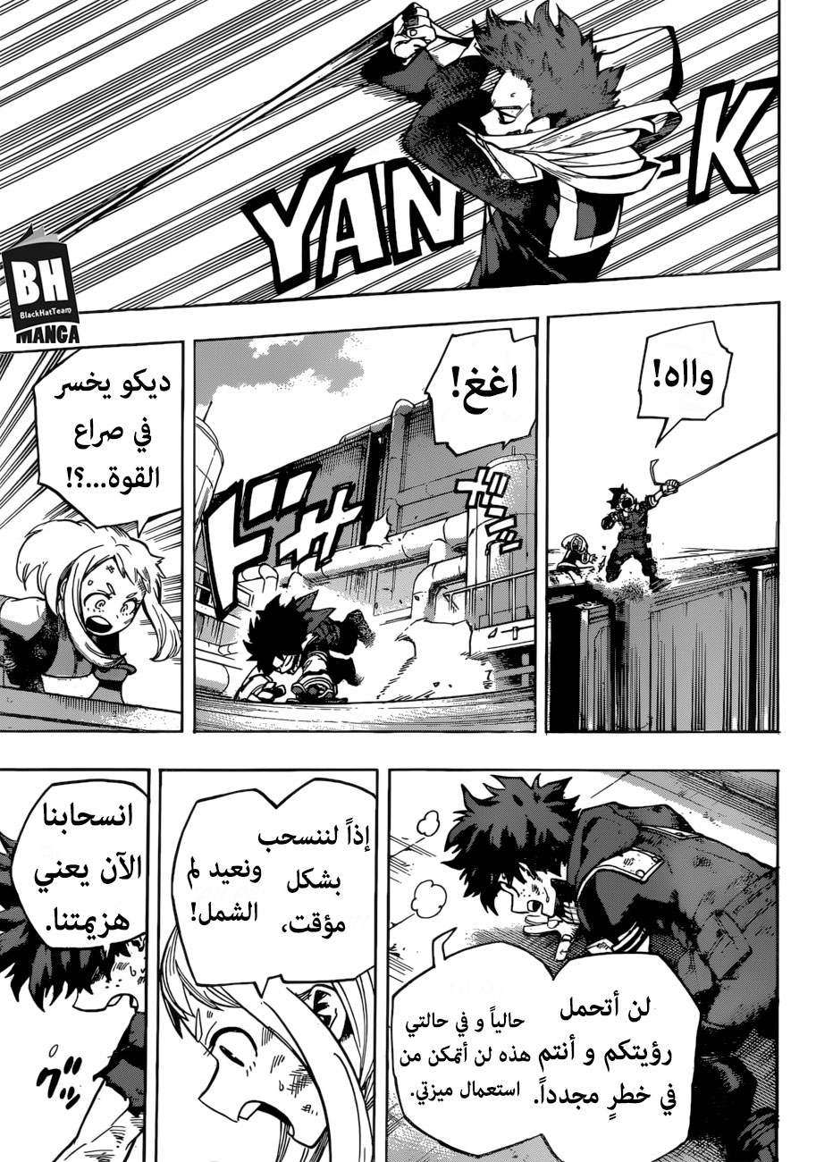 Read Boku no Hero Academia AR Manga Online