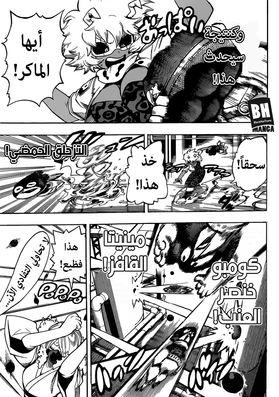 Read Boku no Hero Academia AR Manga Online