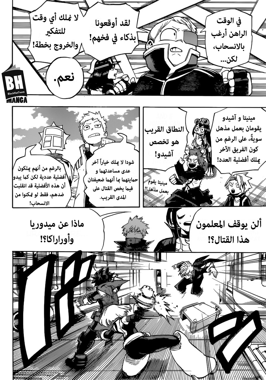 Read Boku no Hero Academia AR Manga Online