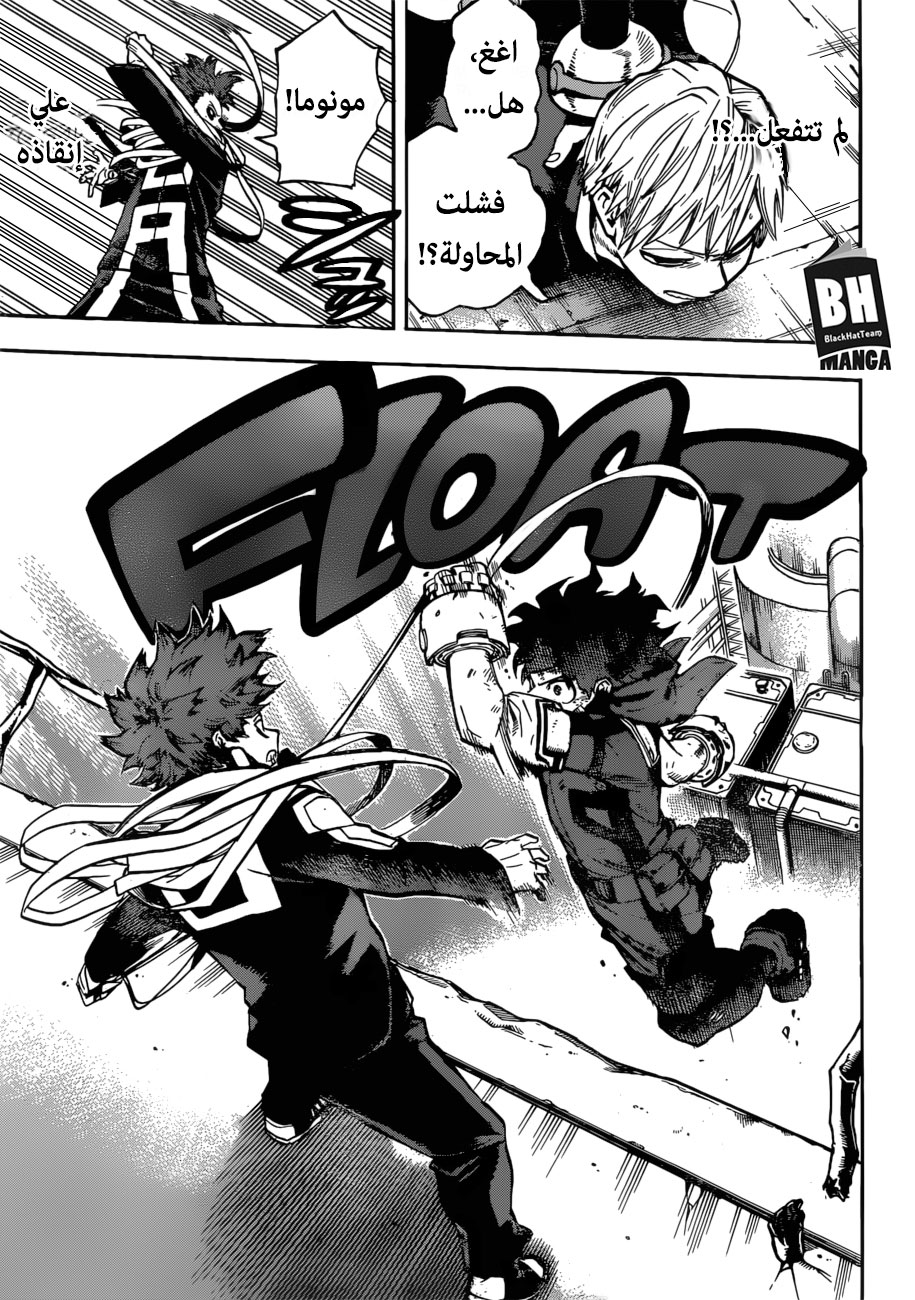 Read Boku no Hero Academia AR Manga Online