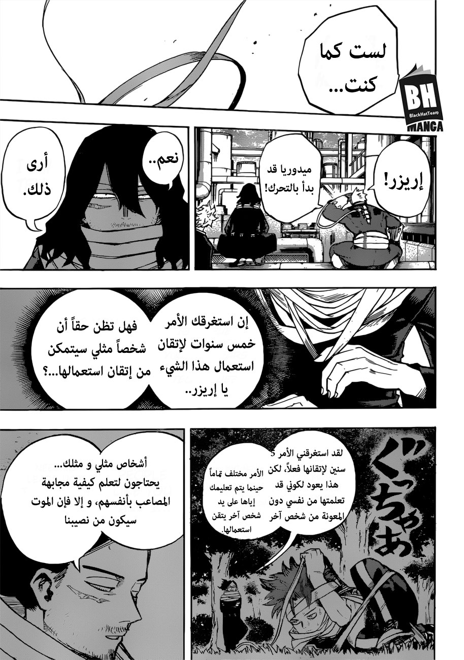 Read Boku no Hero Academia AR Manga Online