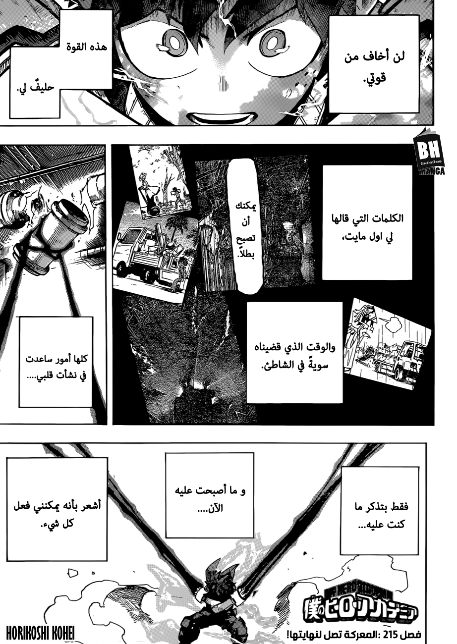 Read Boku no Hero Academia AR Manga Online