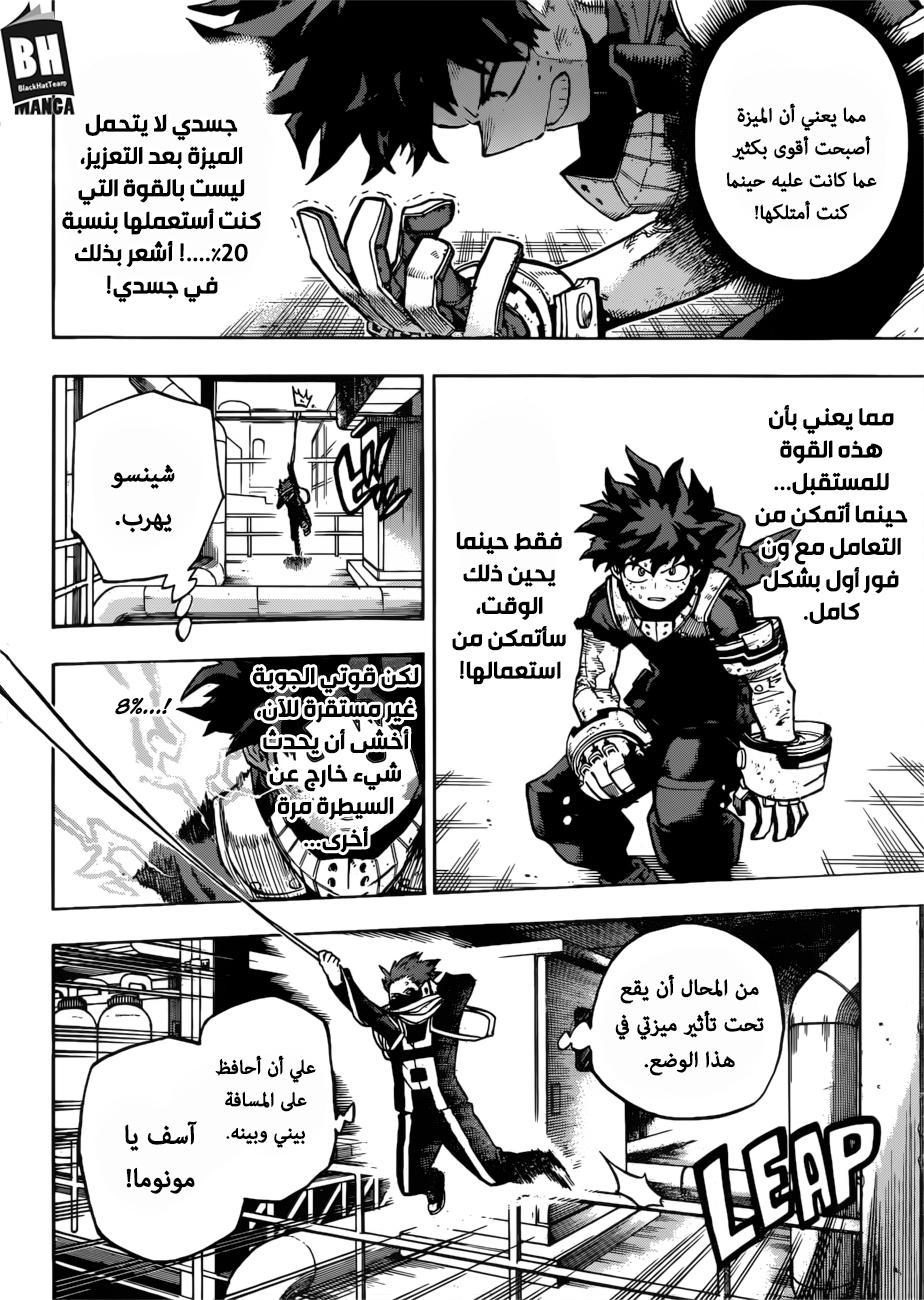 Read Boku no Hero Academia AR Manga Online