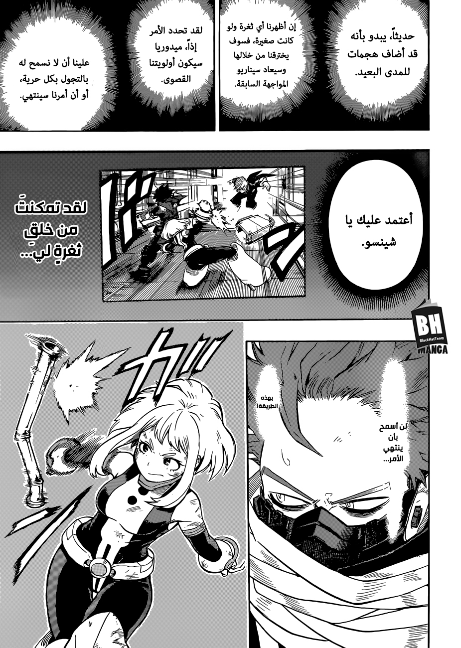 Read Boku no Hero Academia AR Manga Online