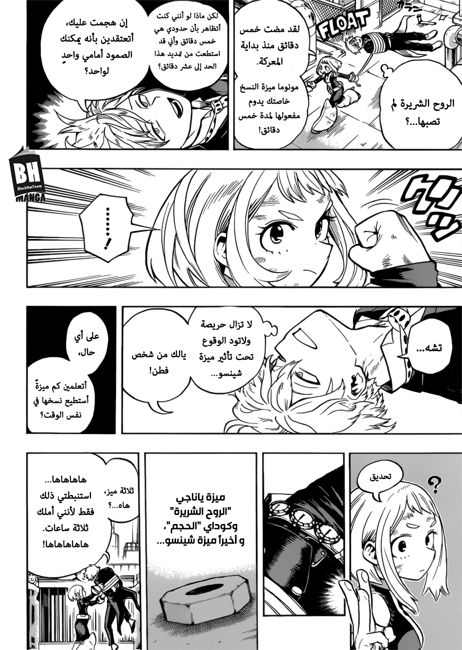 Read Boku no Hero Academia AR Manga Online