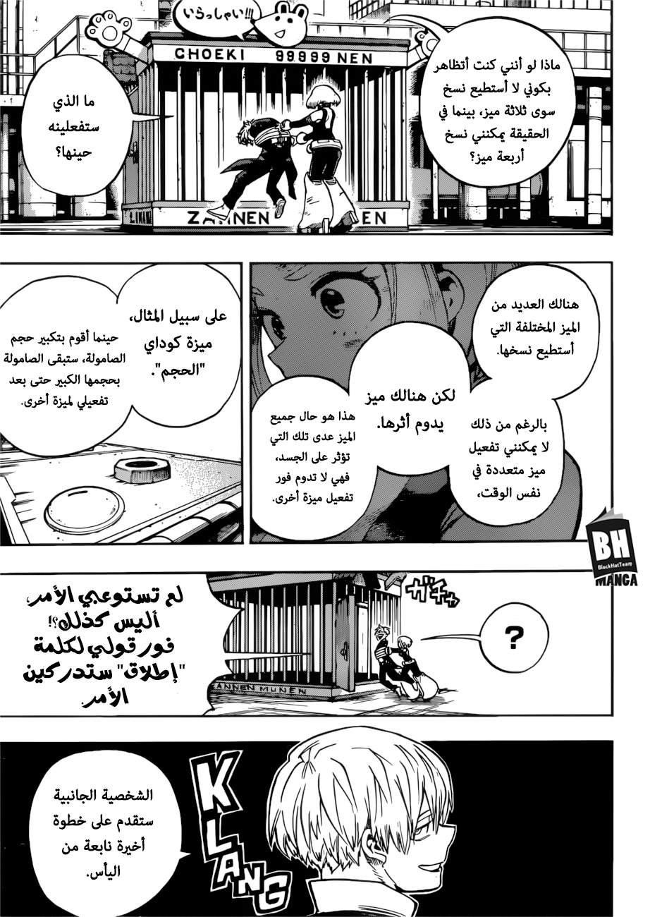 Read Boku no Hero Academia AR Manga Online