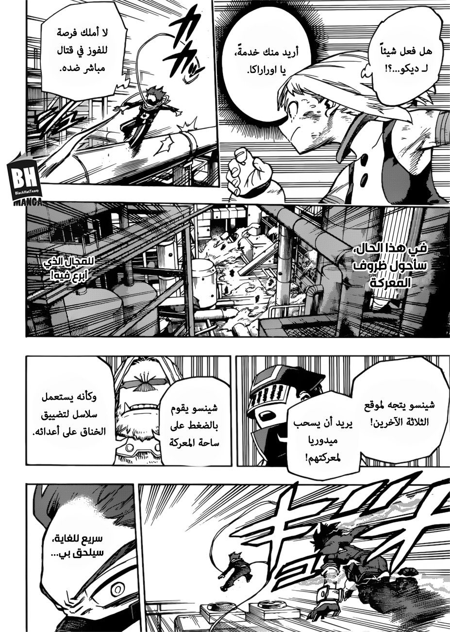 Read Boku no Hero Academia AR Manga Online