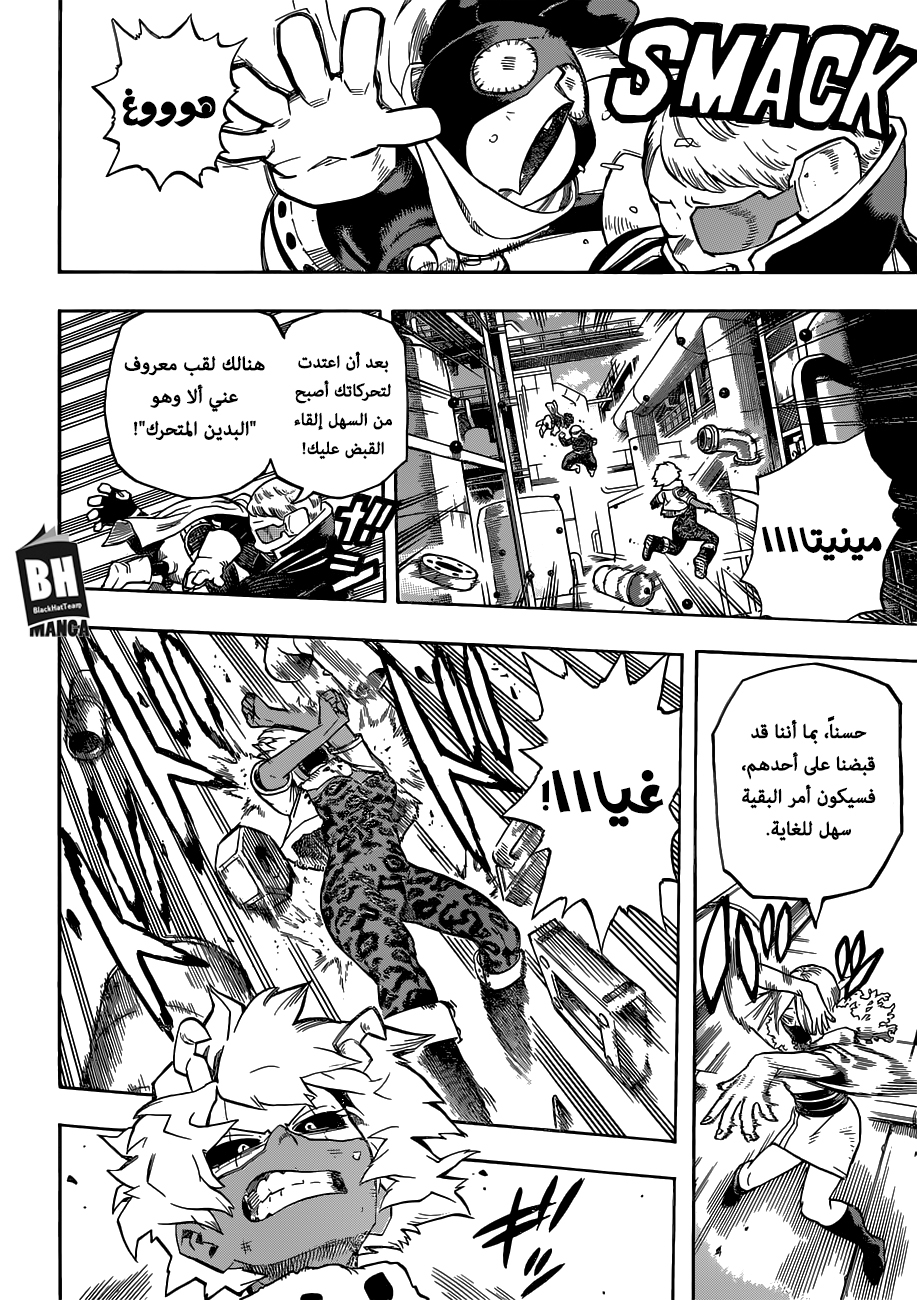 Read Boku no Hero Academia AR Manga Online