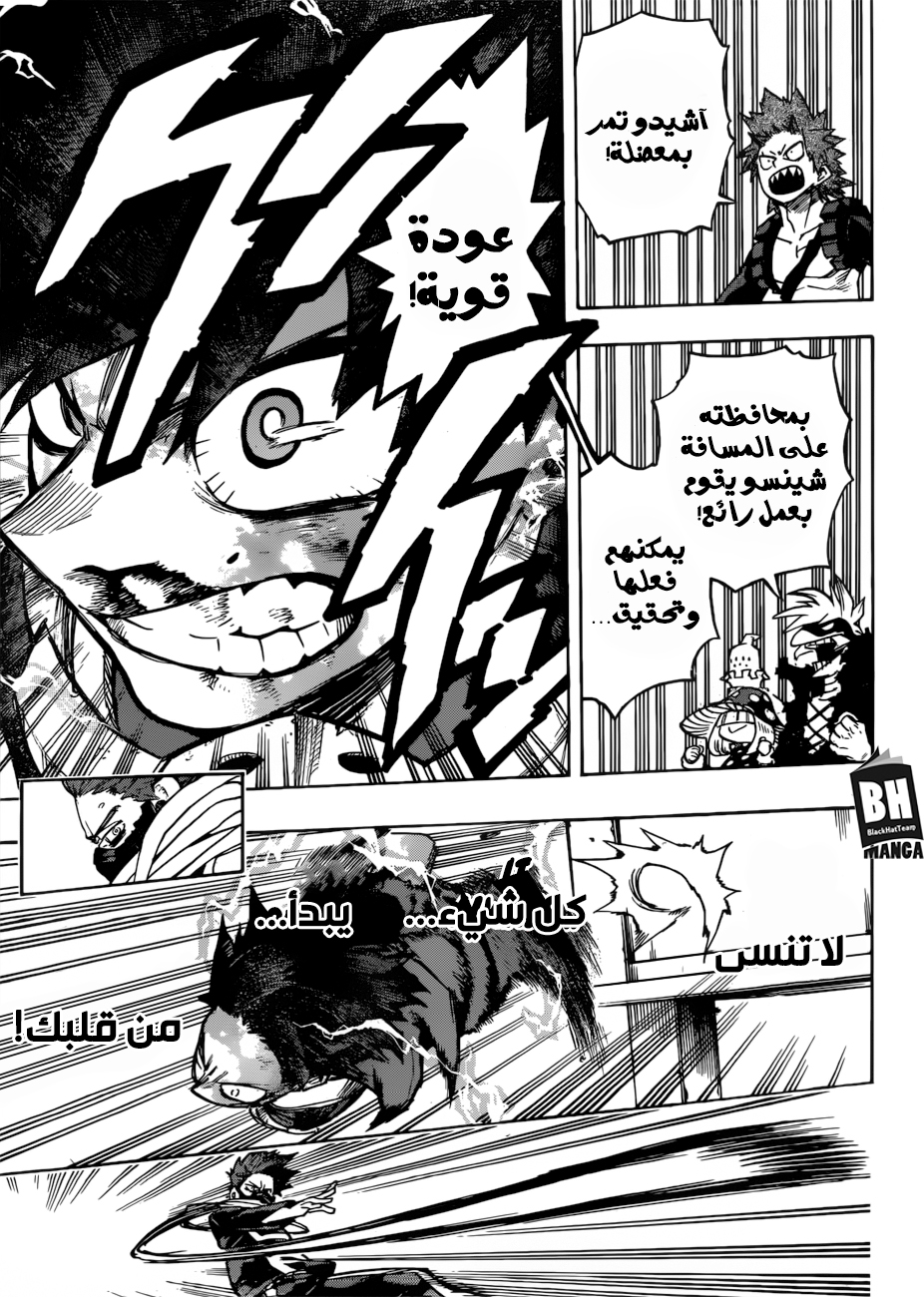 Read Boku no Hero Academia AR Manga Online