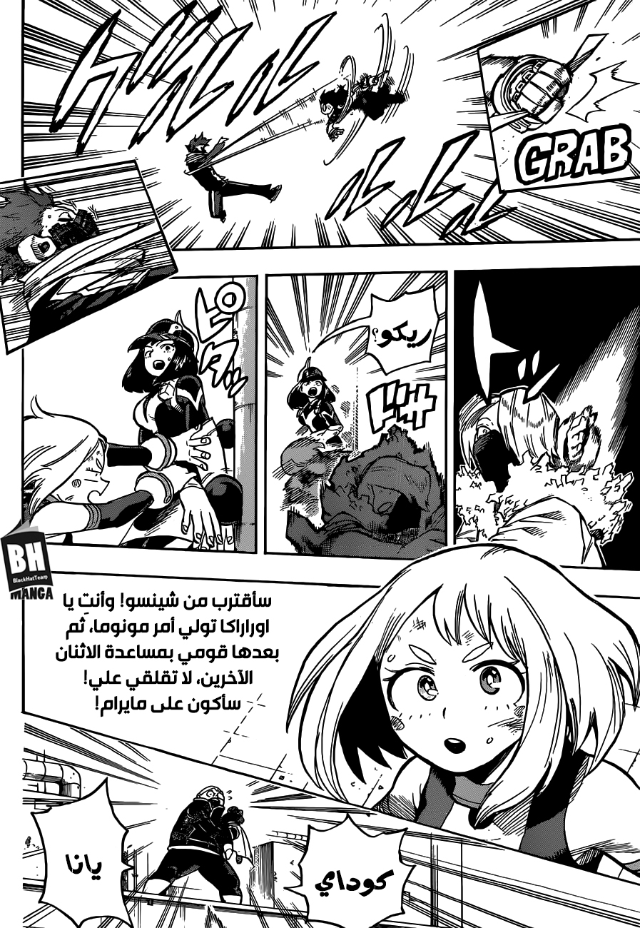 Read Boku no Hero Academia AR Manga Online