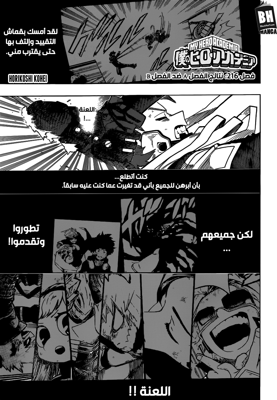 Read Boku no Hero Academia AR Manga Online