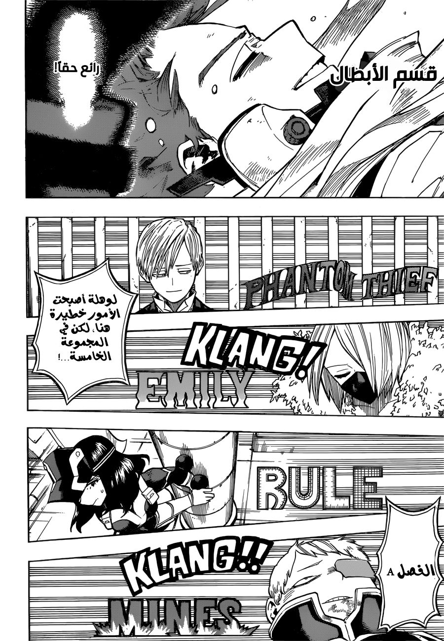 Read Boku no Hero Academia AR Manga Online