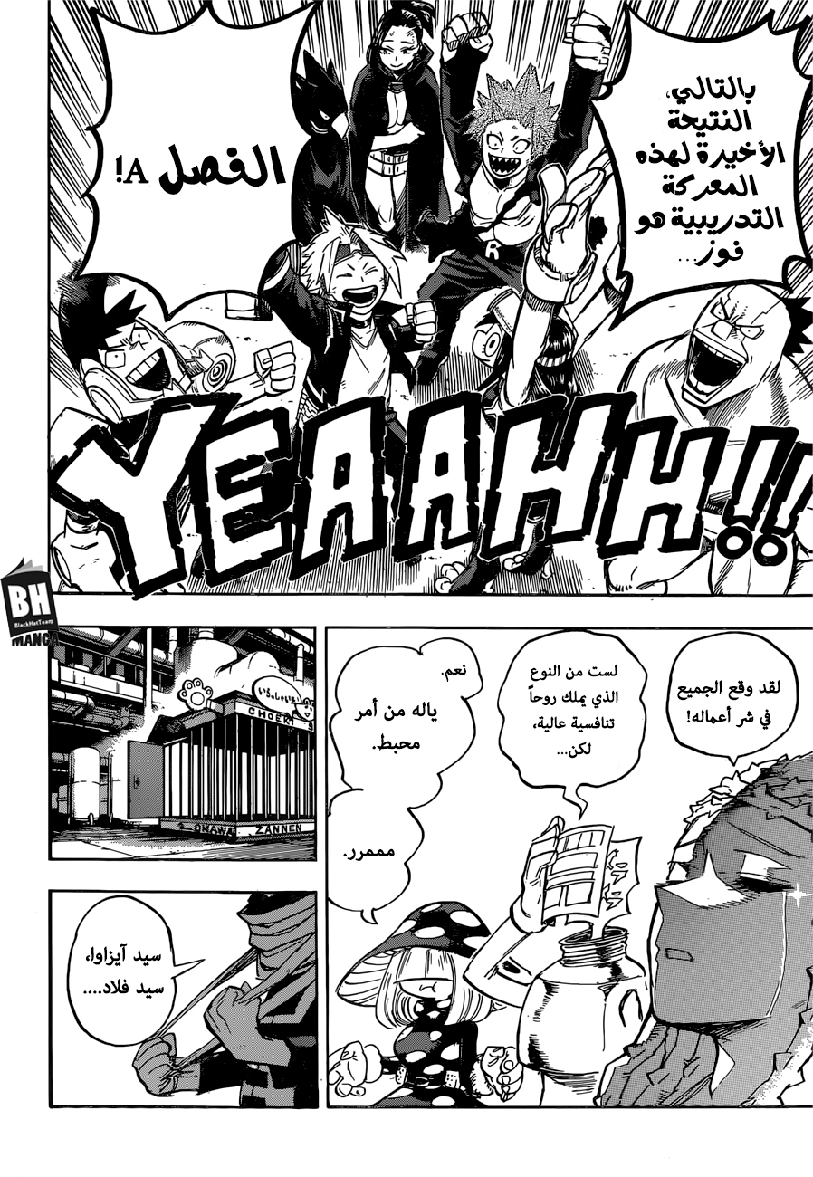 Read Boku no Hero Academia AR Manga Online