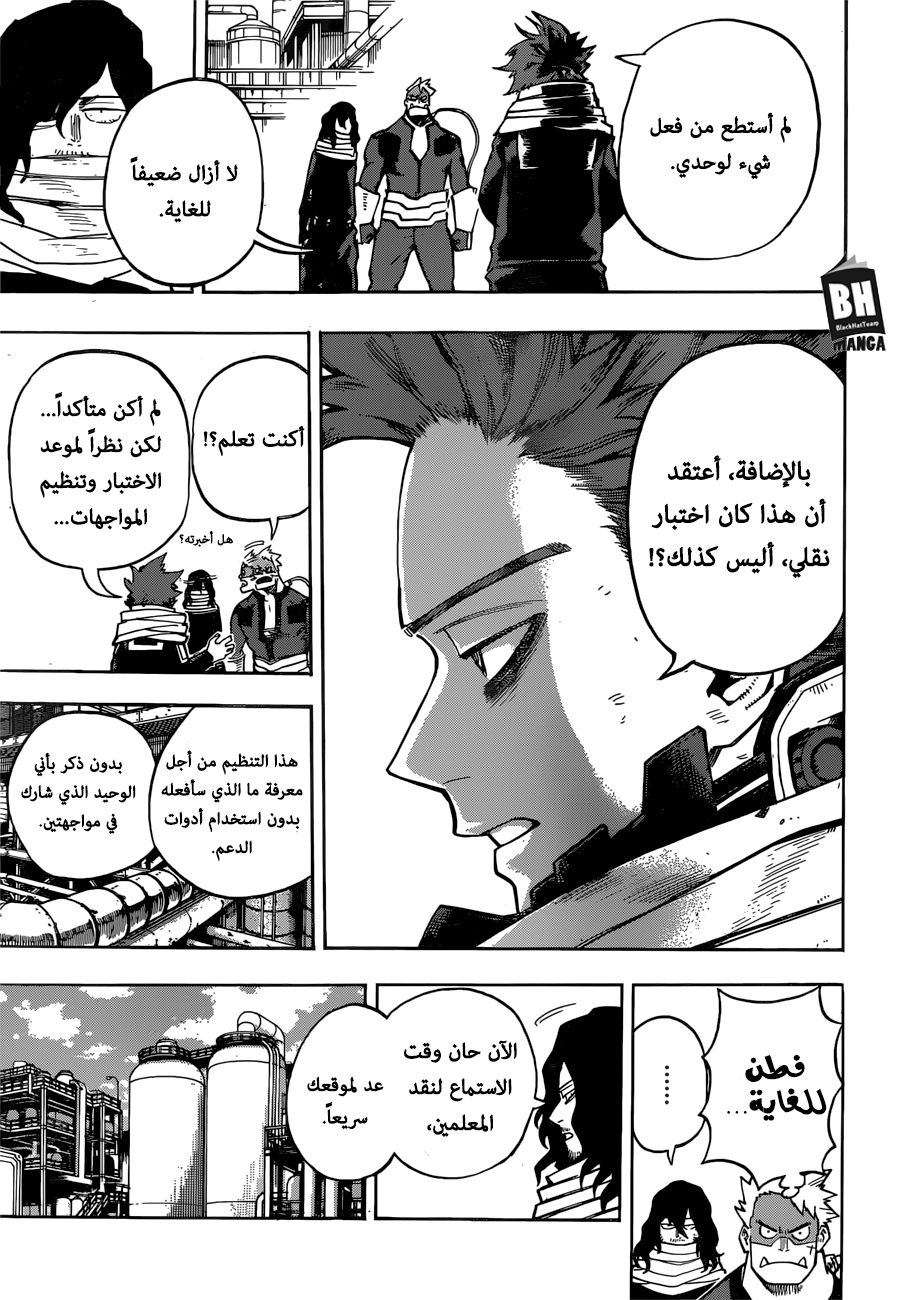 Read Boku no Hero Academia AR Manga Online