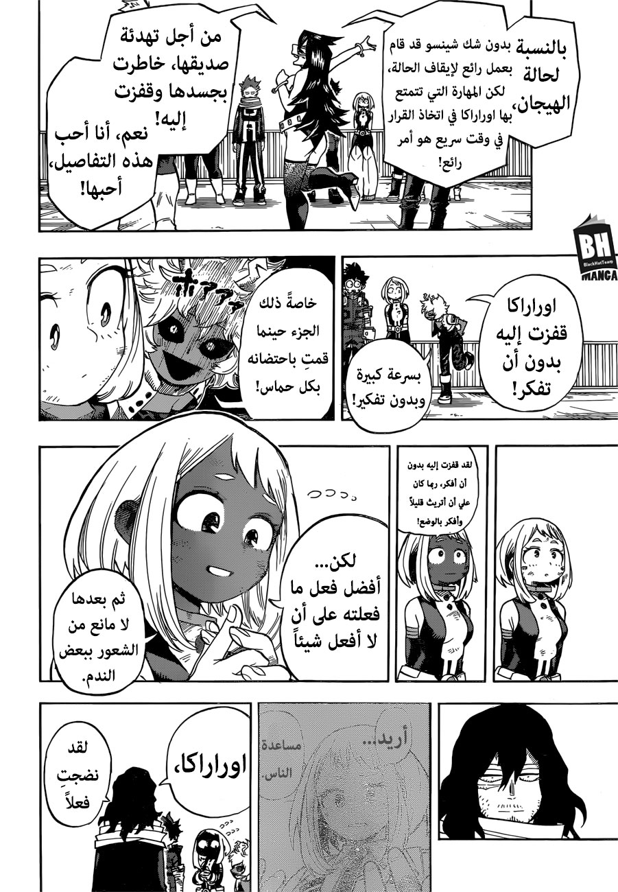 Read Boku no Hero Academia AR Manga Online