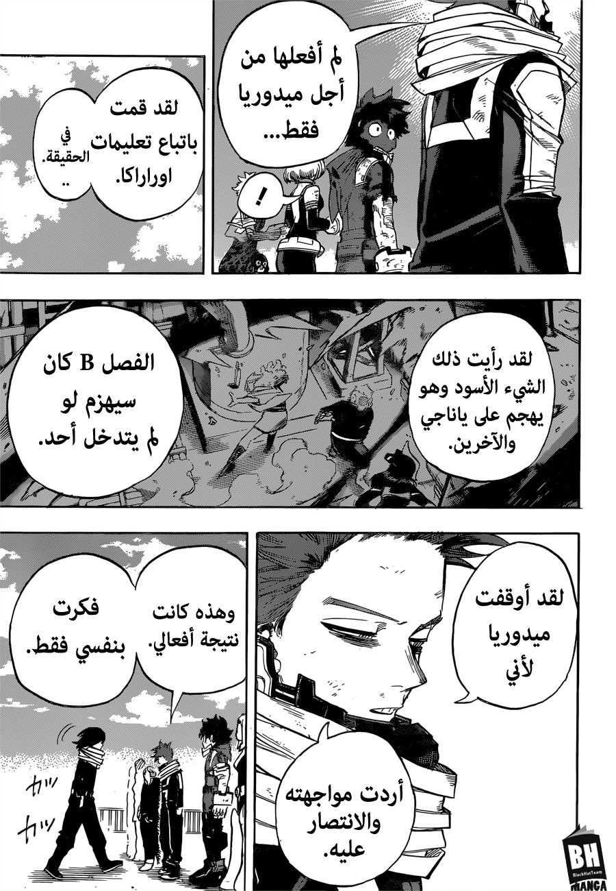 Read Boku no Hero Academia AR Manga Online