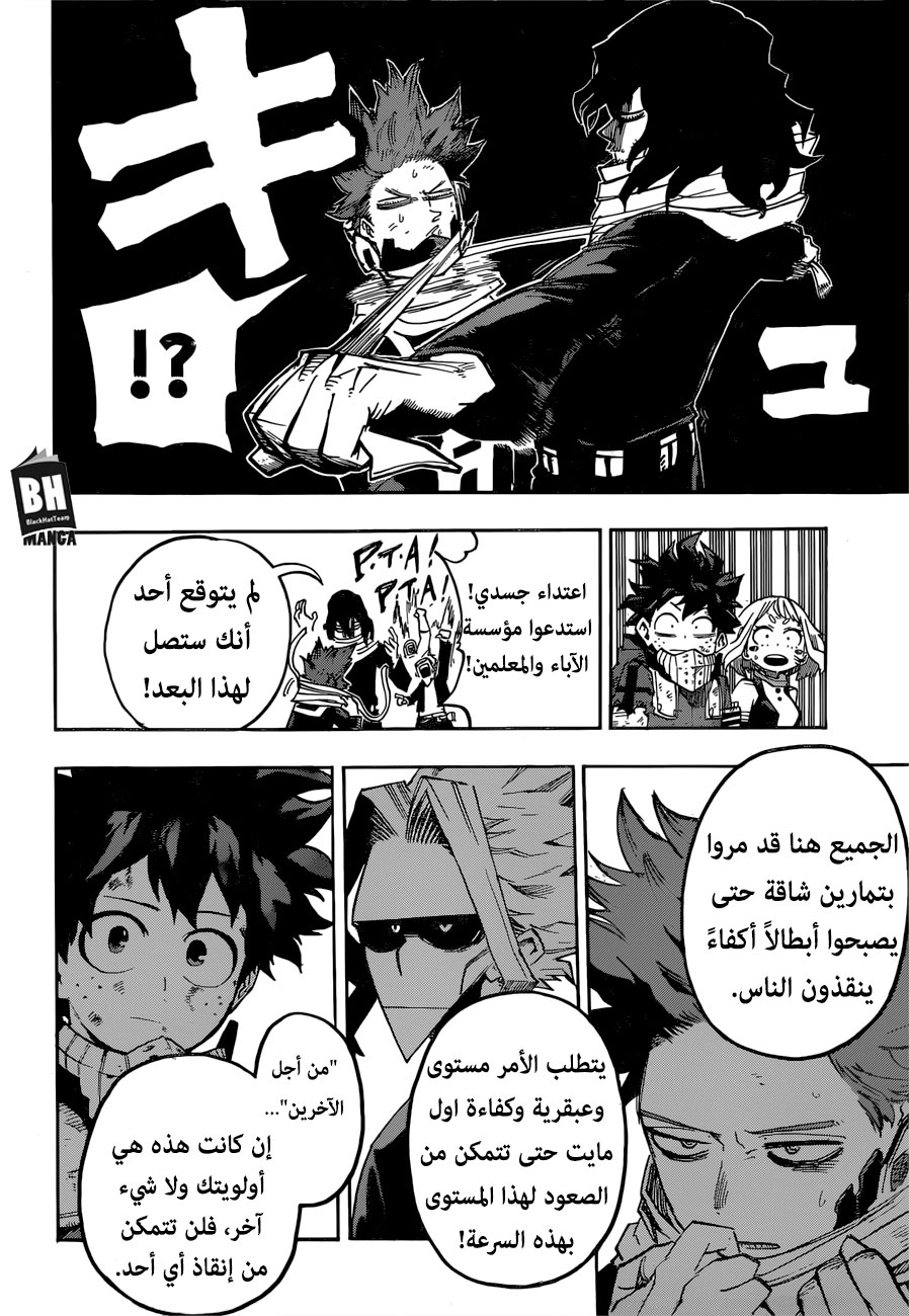 Read Boku no Hero Academia AR Manga Online