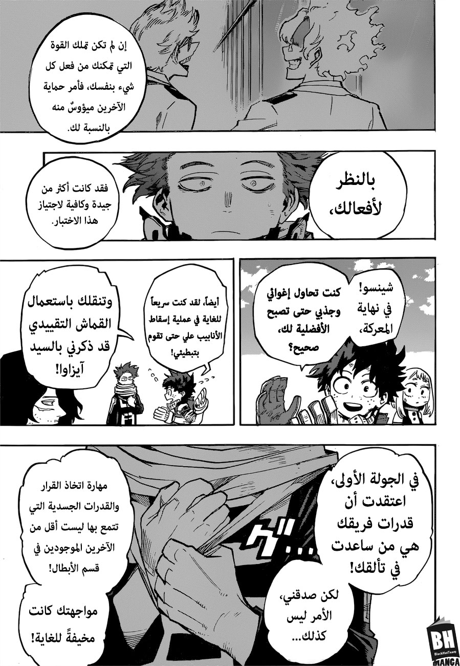 Read Boku no Hero Academia AR Manga Online