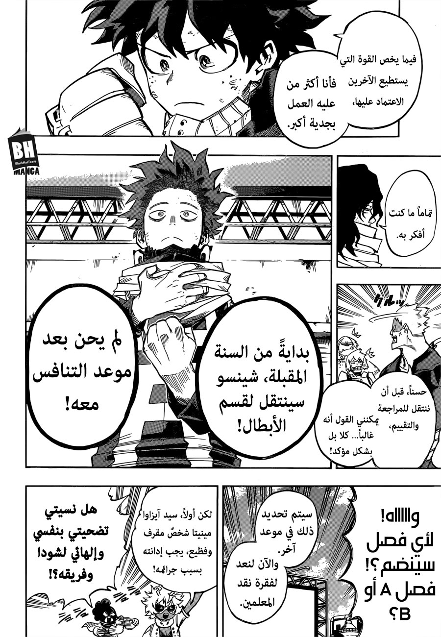 Read Boku no Hero Academia AR Manga Online
