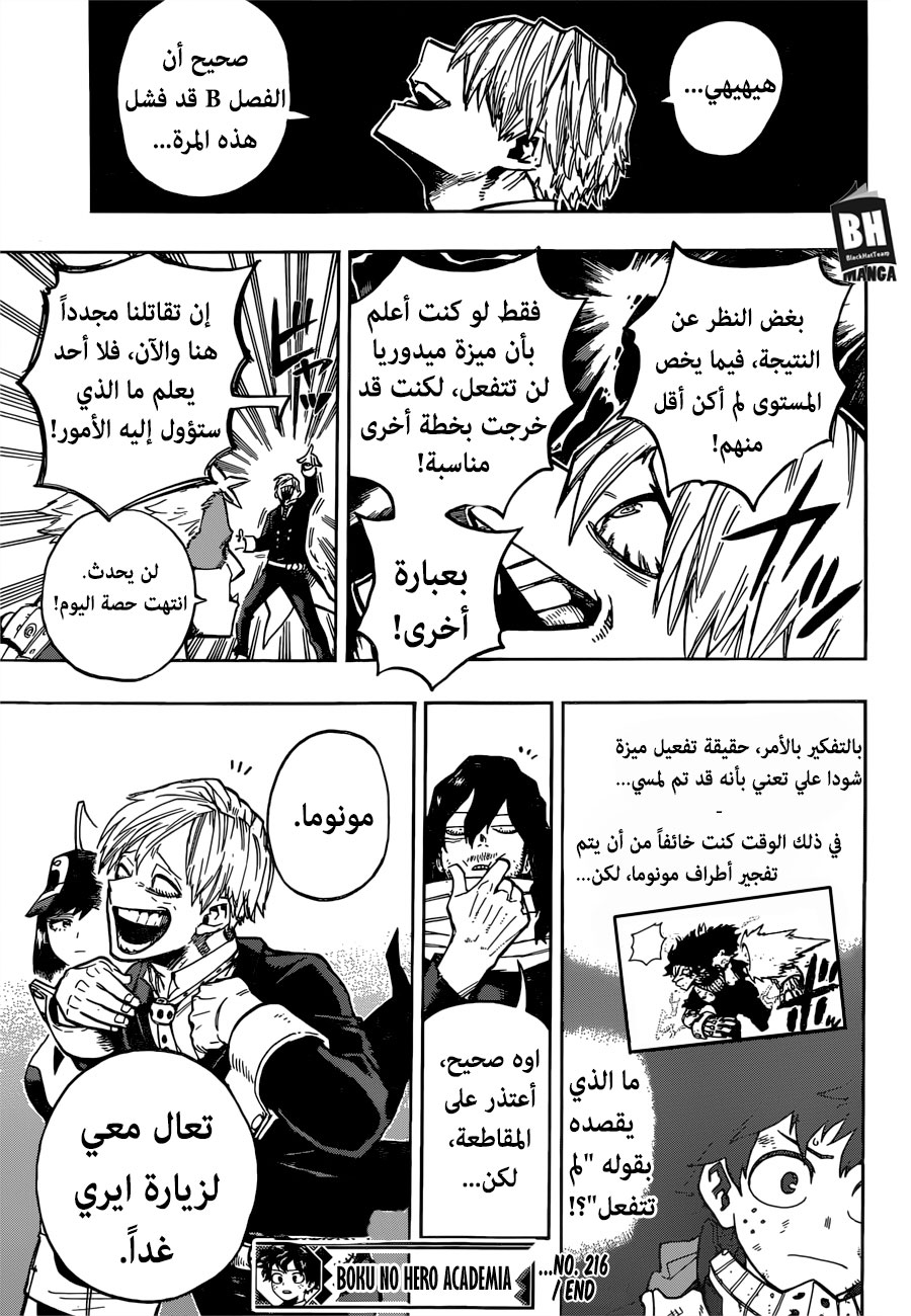 Read Boku no Hero Academia AR Manga Online