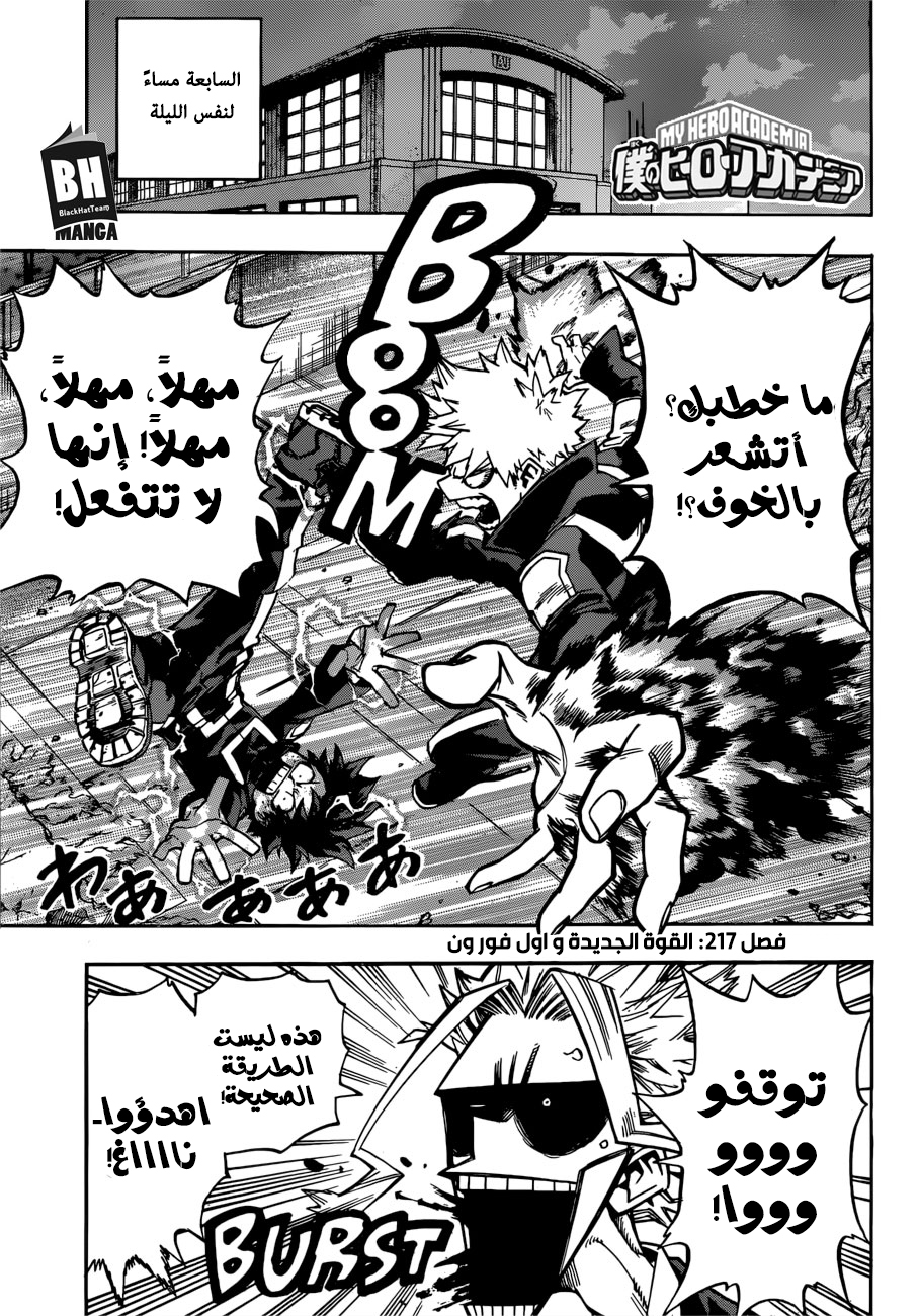 Read Boku no Hero Academia AR Manga Online