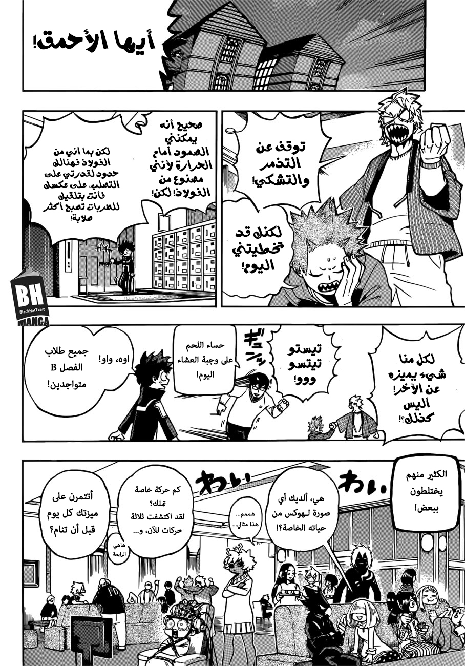 Read Boku no Hero Academia AR Manga Online