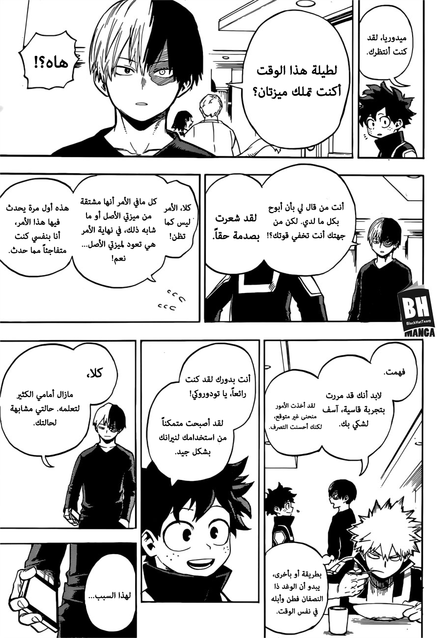 Read Boku no Hero Academia AR Manga Online