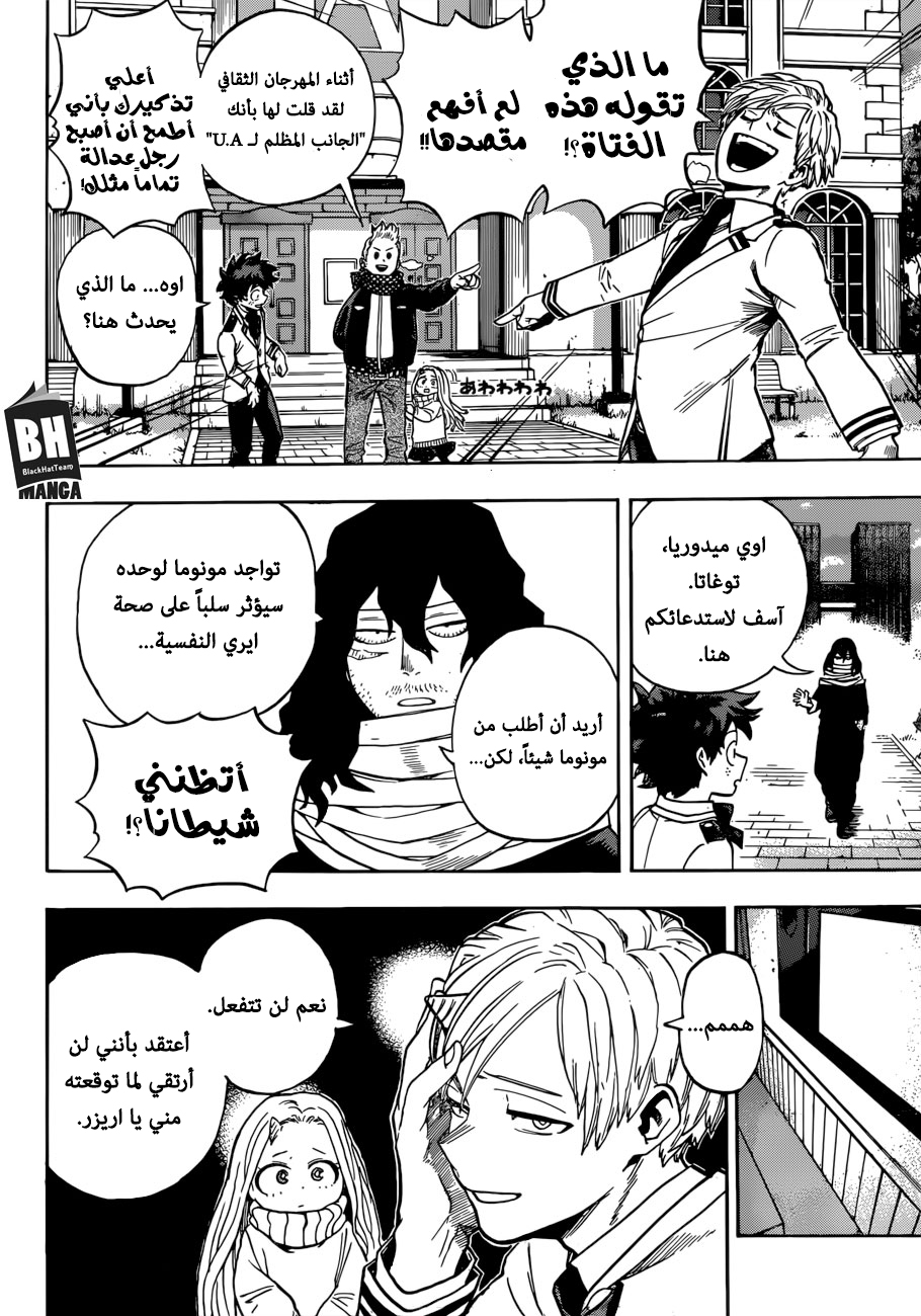 Read Boku no Hero Academia AR Manga Online