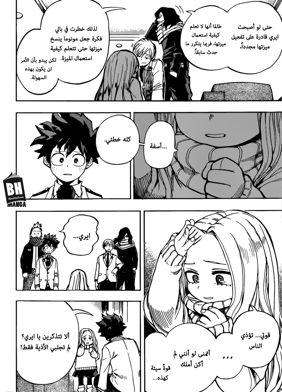 Read Boku no Hero Academia AR Manga Online