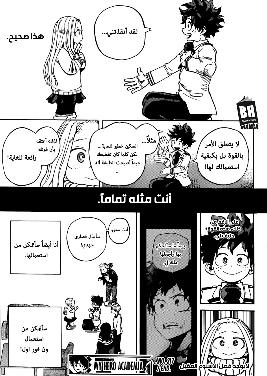 Read Boku no Hero Academia AR Manga Online