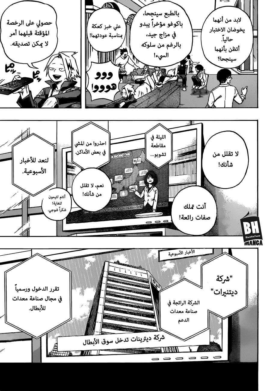 Read Boku no Hero Academia AR Manga Online