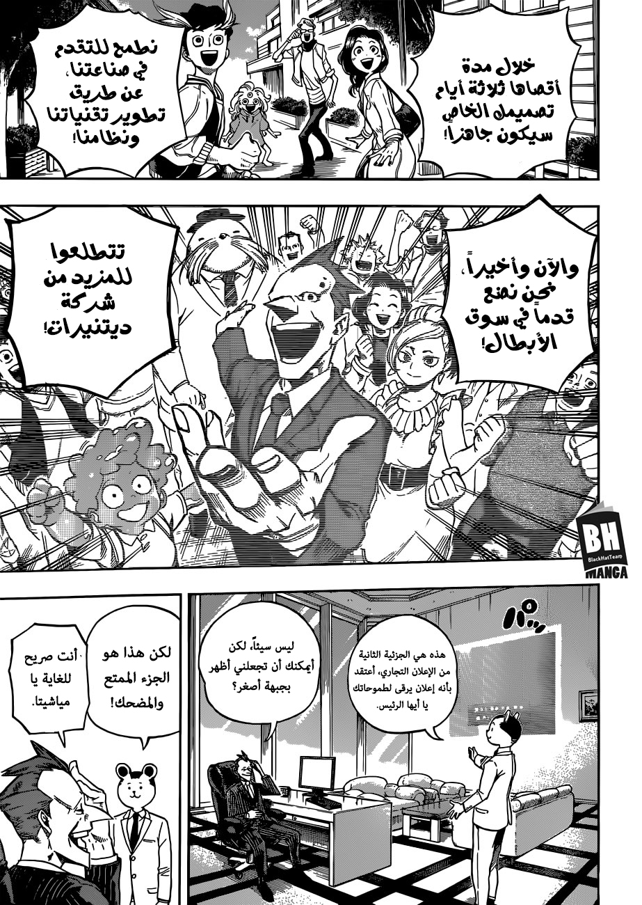 Read Boku no Hero Academia AR Manga Online