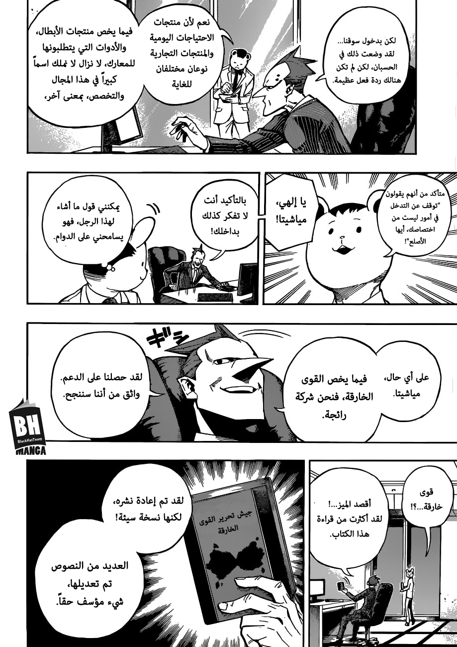 Read Boku no Hero Academia AR Manga Online