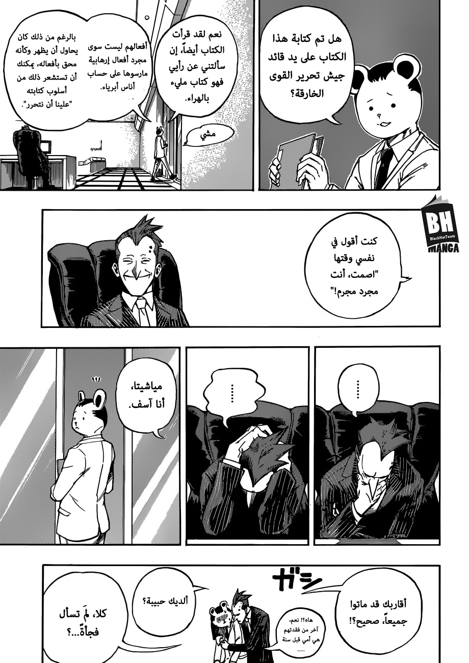 Read Boku no Hero Academia AR Manga Online