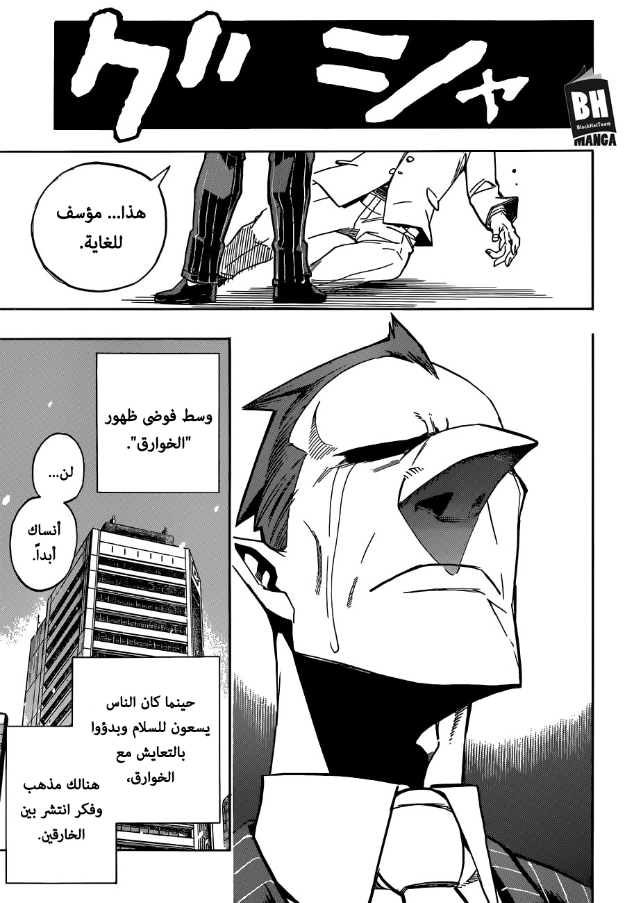 Read Boku no Hero Academia AR Manga Online