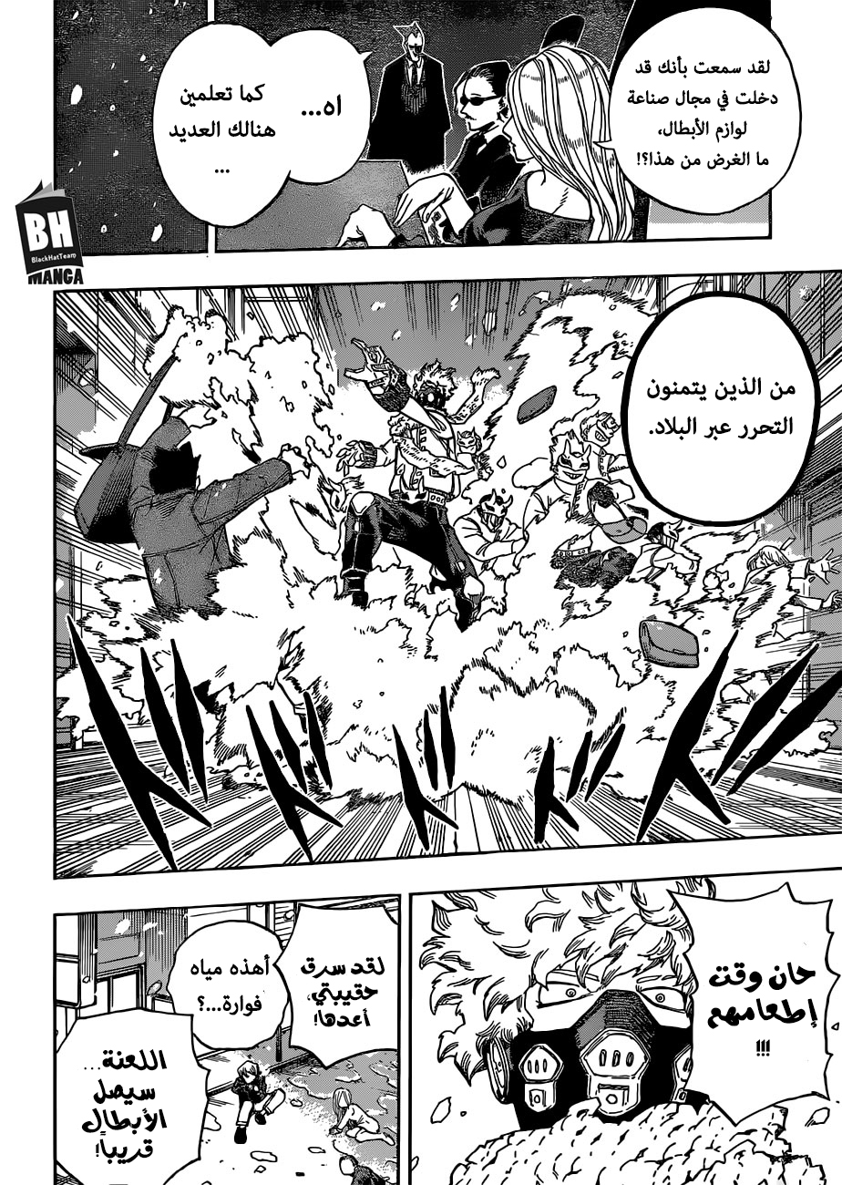 Read Boku no Hero Academia AR Manga Online