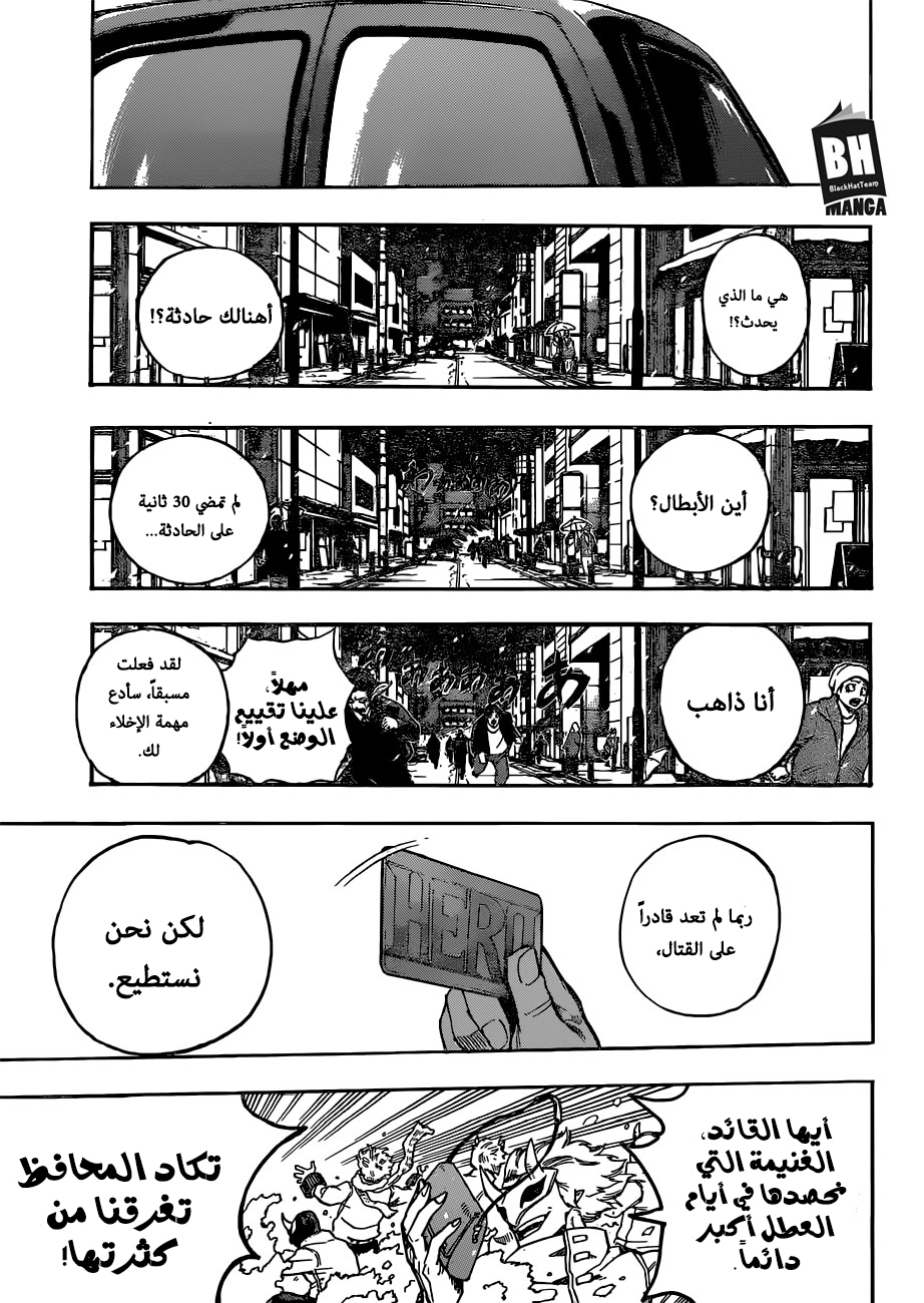 Read Boku no Hero Academia AR Manga Online