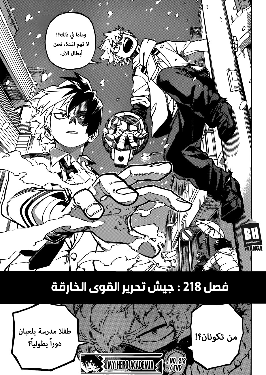 Read Boku no Hero Academia AR Manga Online