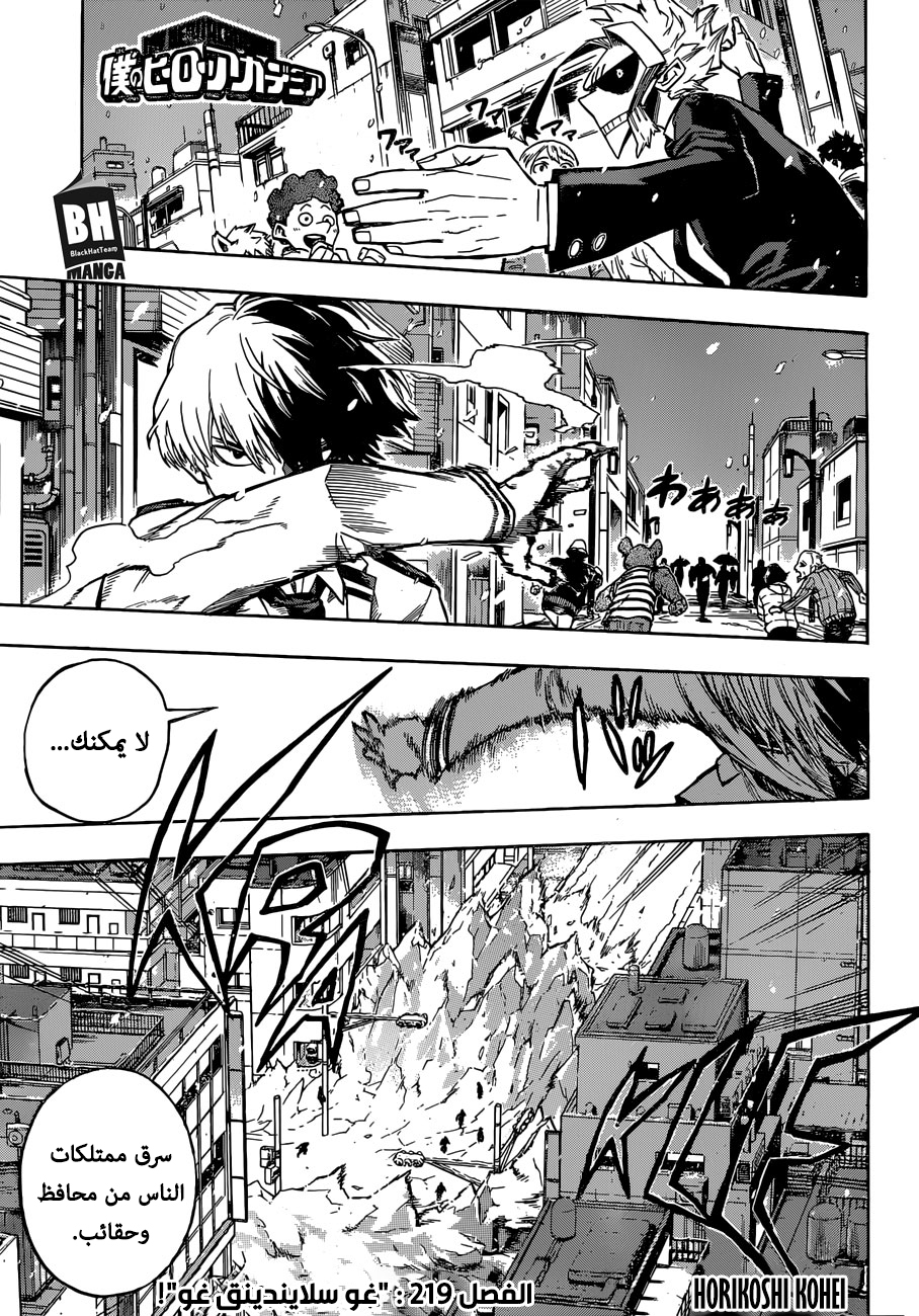 Read Boku no Hero Academia AR Manga Online