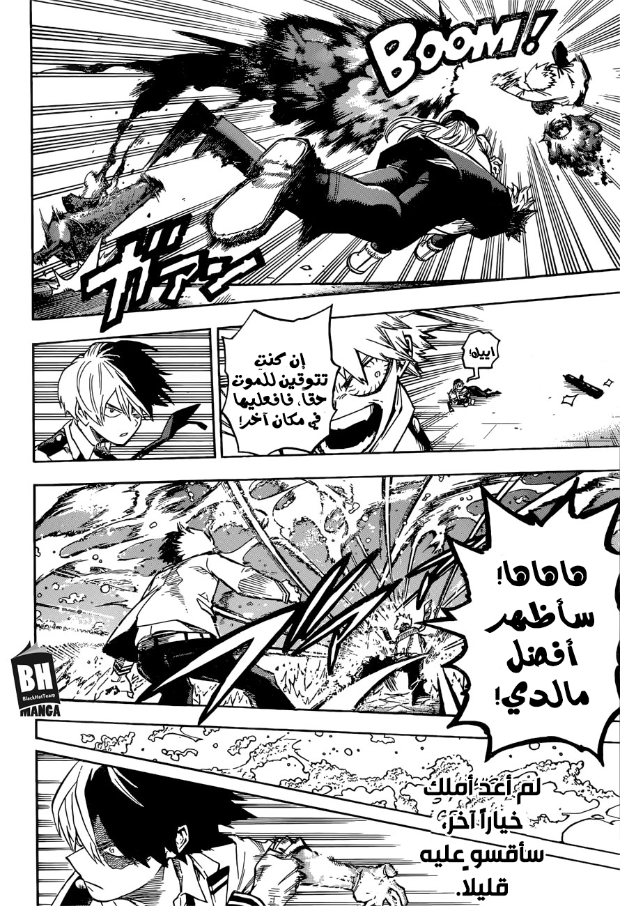 Read Boku no Hero Academia AR Manga Online