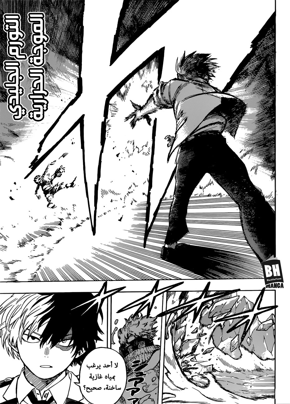 Read Boku no Hero Academia AR Manga Online