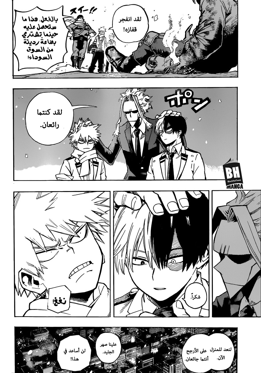 Read Boku no Hero Academia AR Manga Online